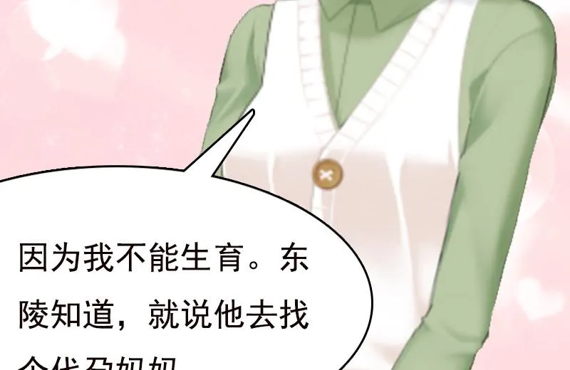 第7话 示威 第22页