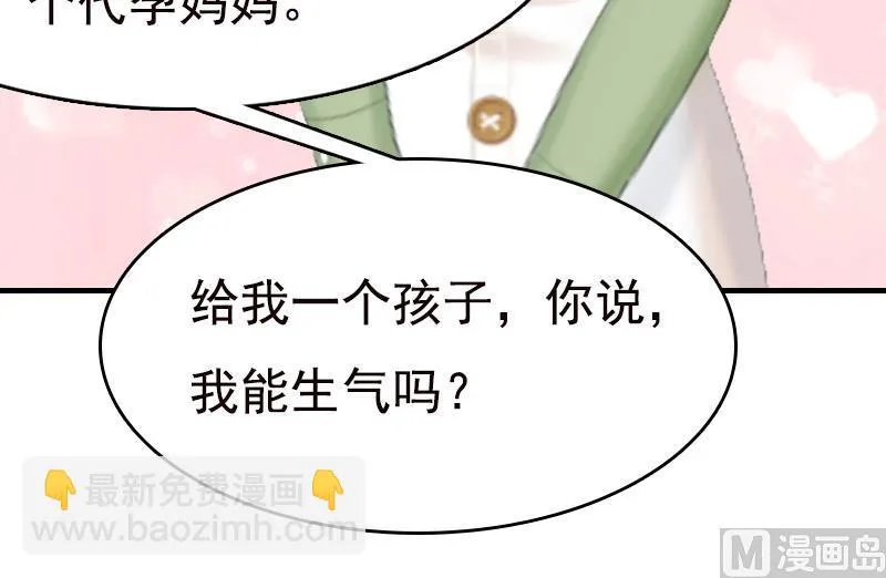 第7话 示威 第23页