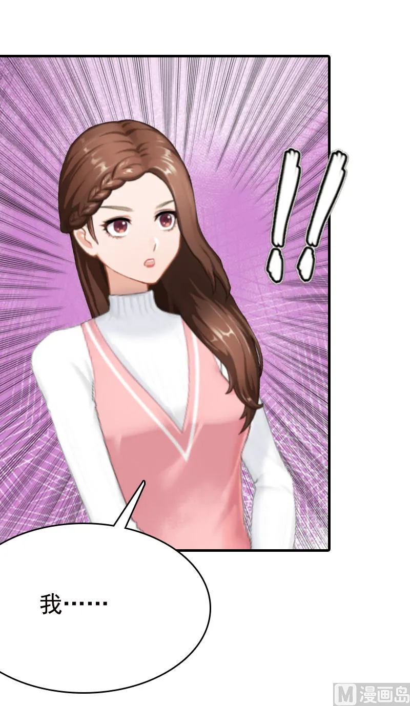 第7话 示威 第32页