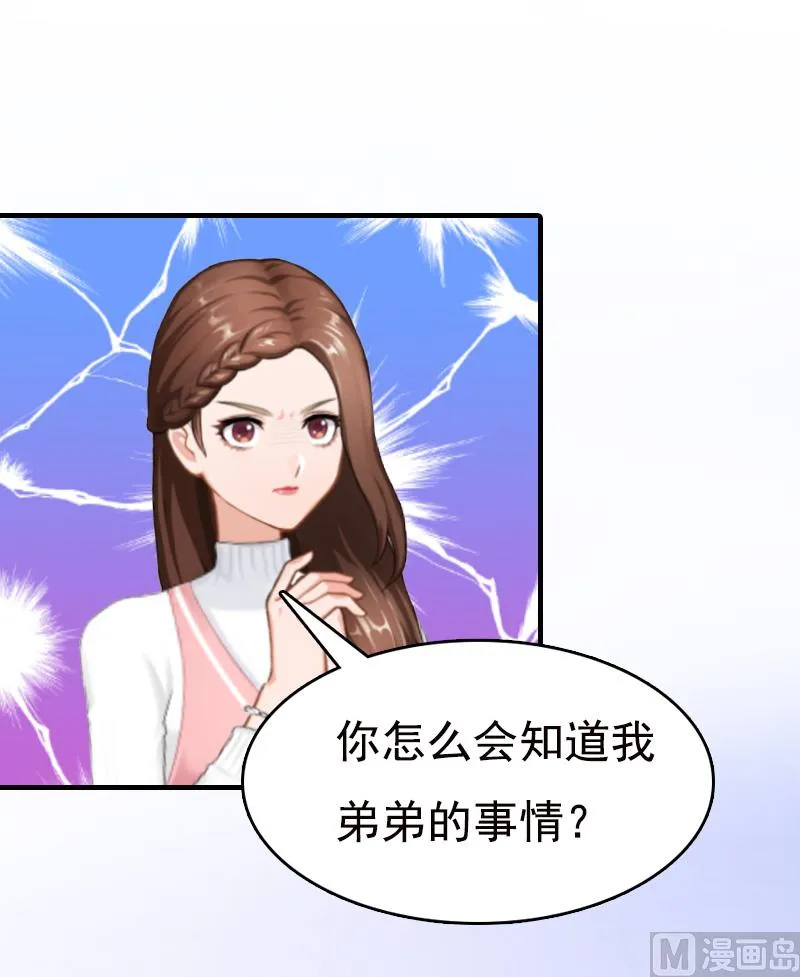 第7话 示威 第41页