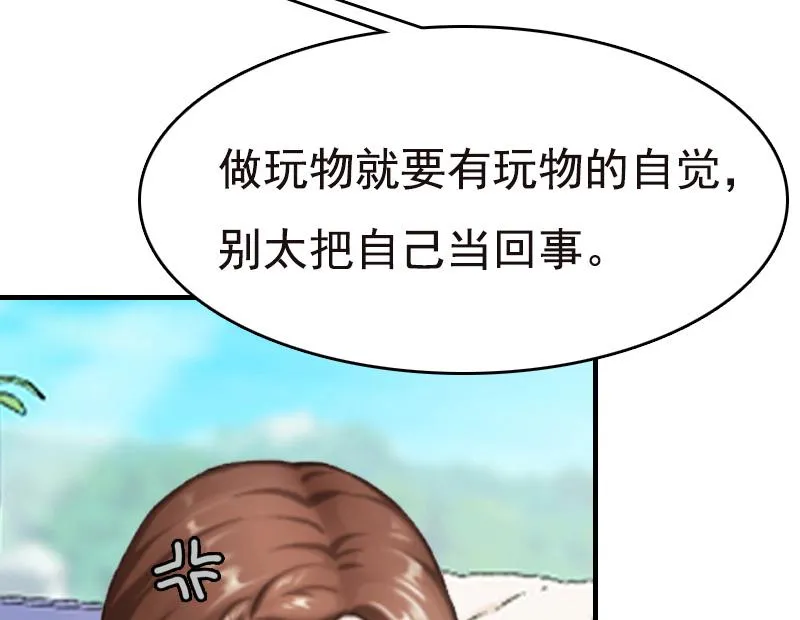 第7话 示威 第44页