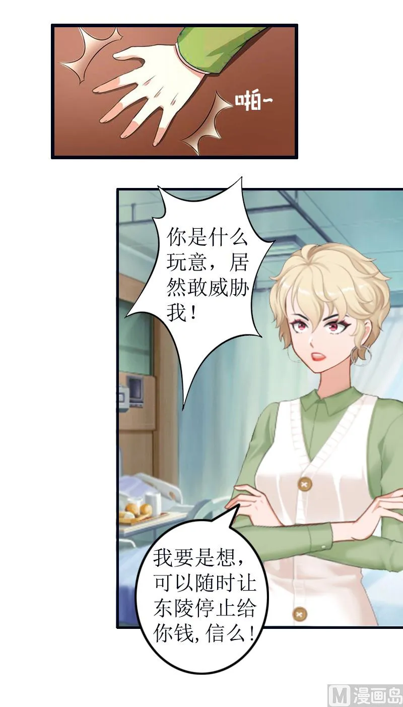 第7话 示威 第51页