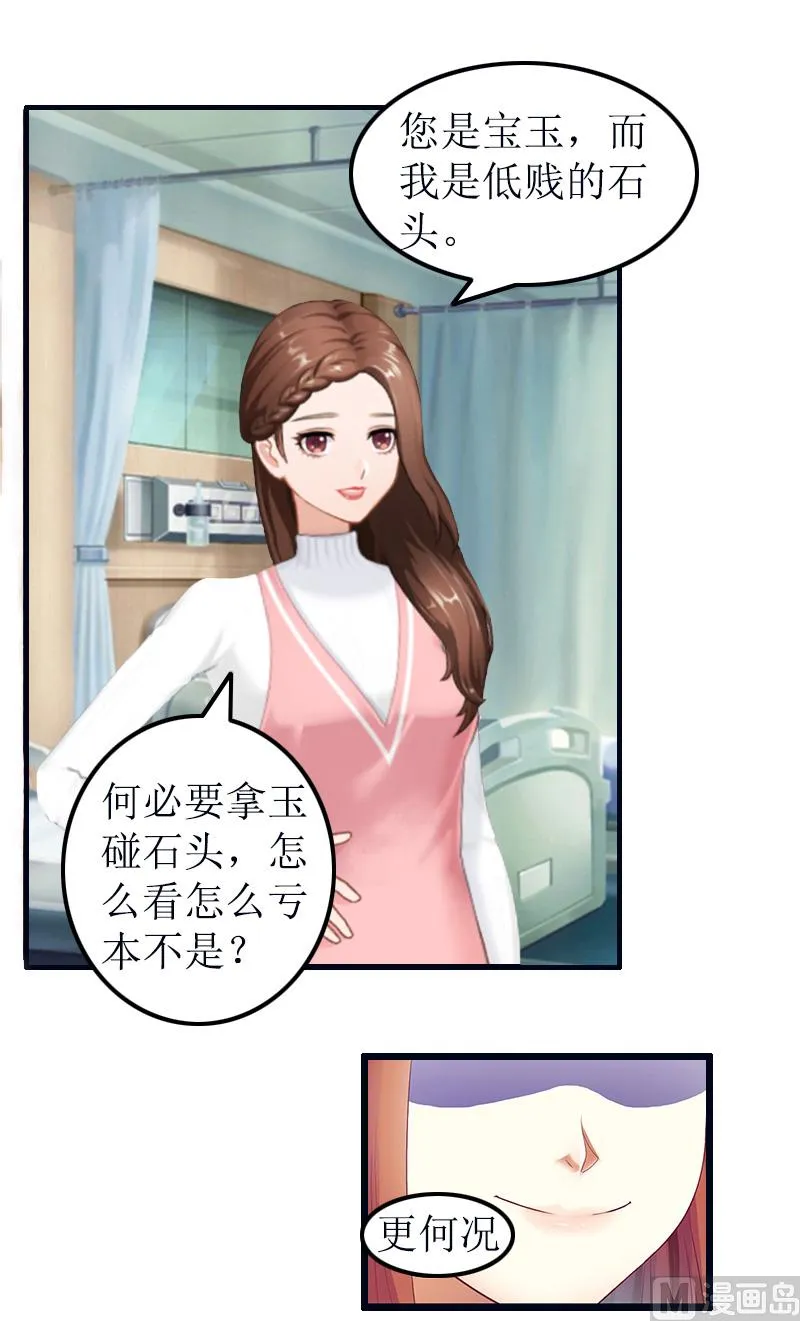 第7话 示威 第52页