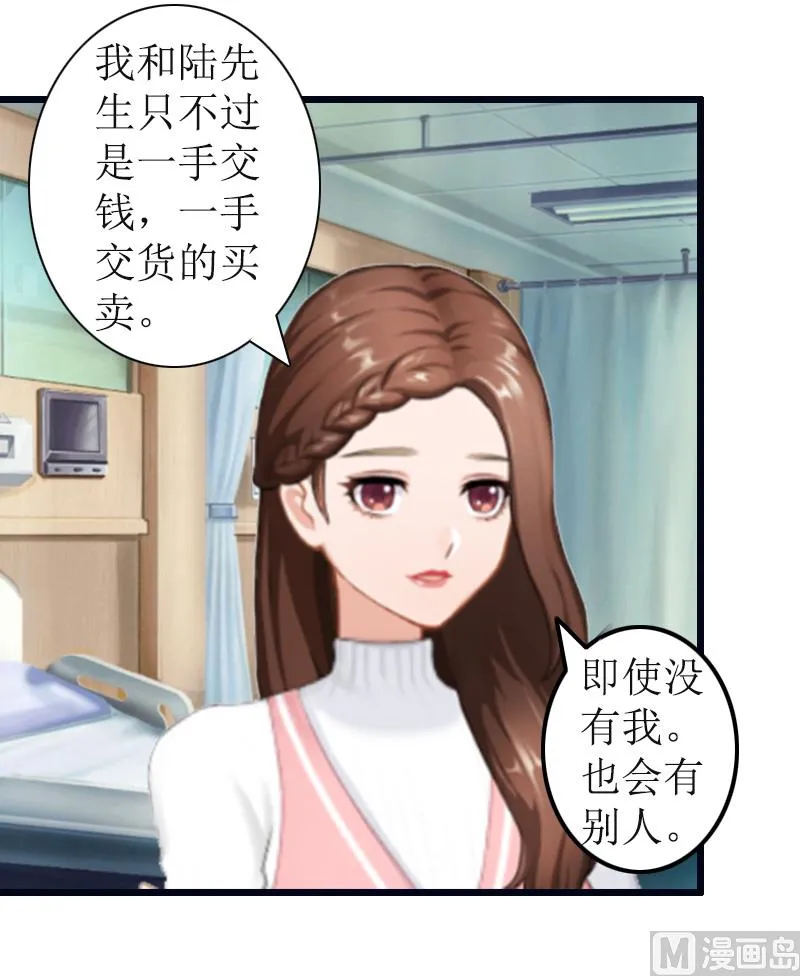 第7话 示威 第53页