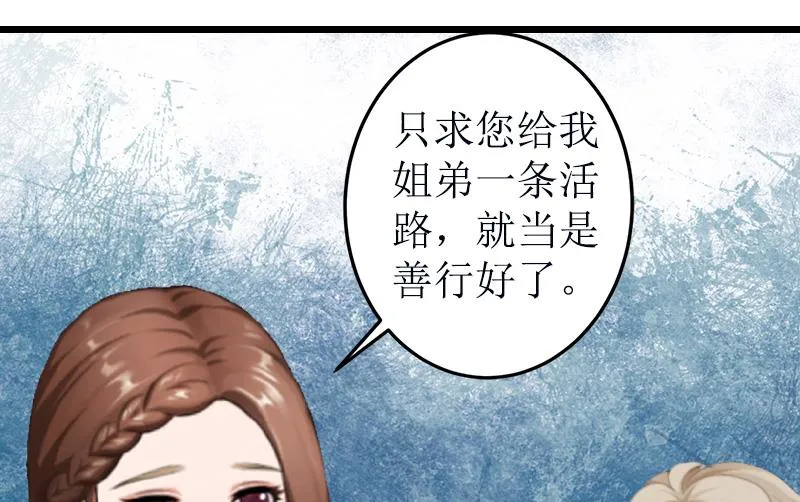 第7话 示威 第54页