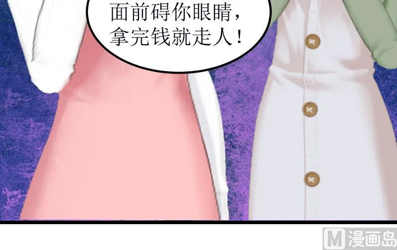 第7话 示威 第56页