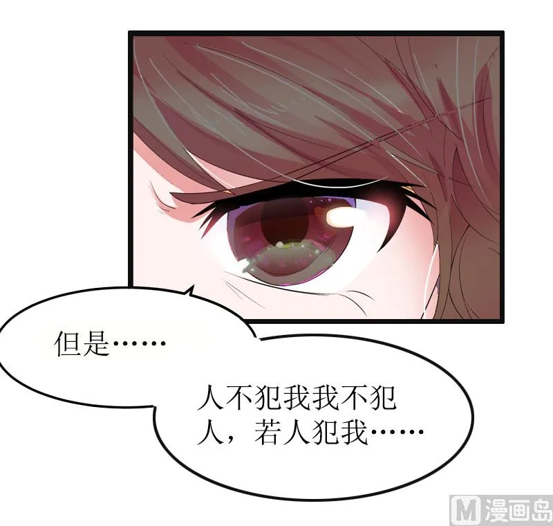 第7话 示威 第57页