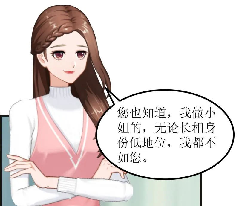 第7话 示威 第58页