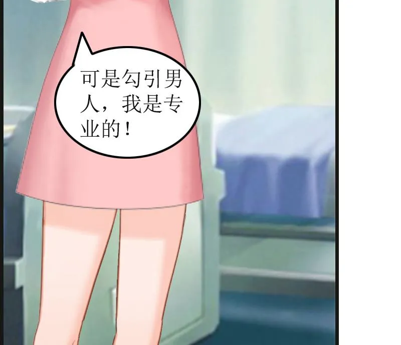 第7话 示威 第59页