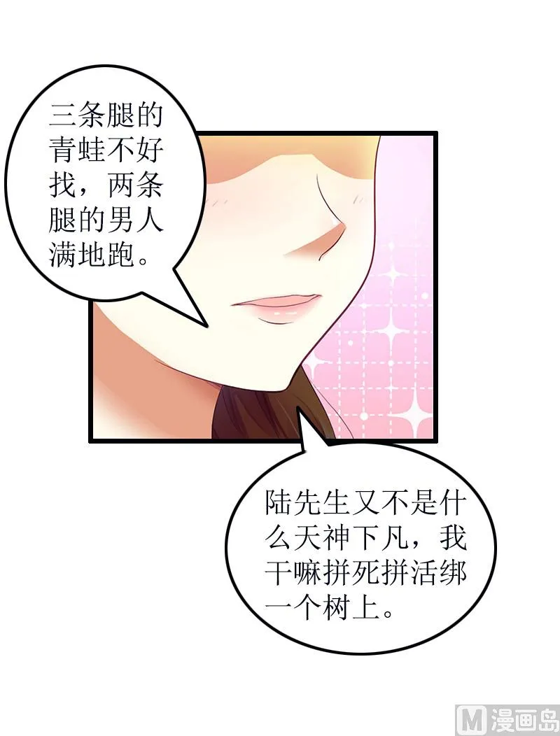 第7话 示威 第63页