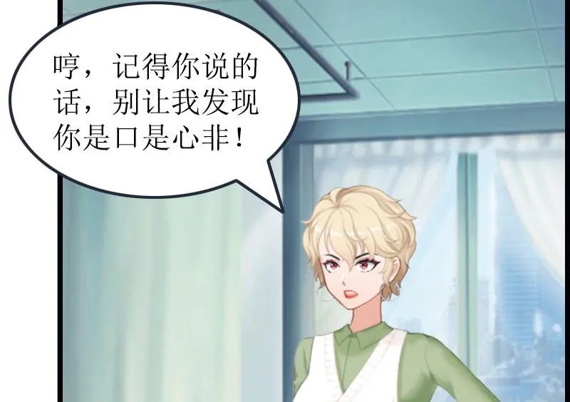 第7话 示威 第65页