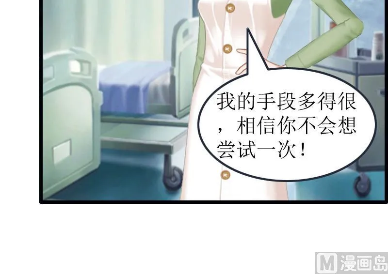 第7话 示威 第66页