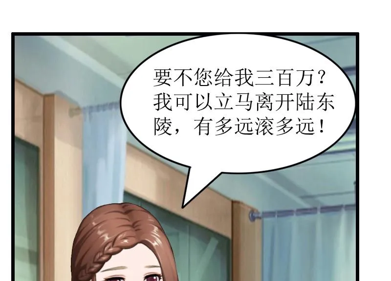 第7话 示威 第67页