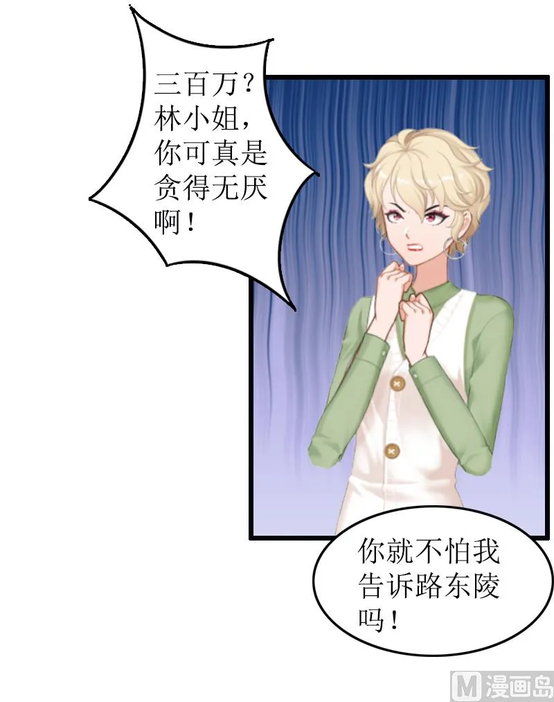 第7话 示威 第70页
