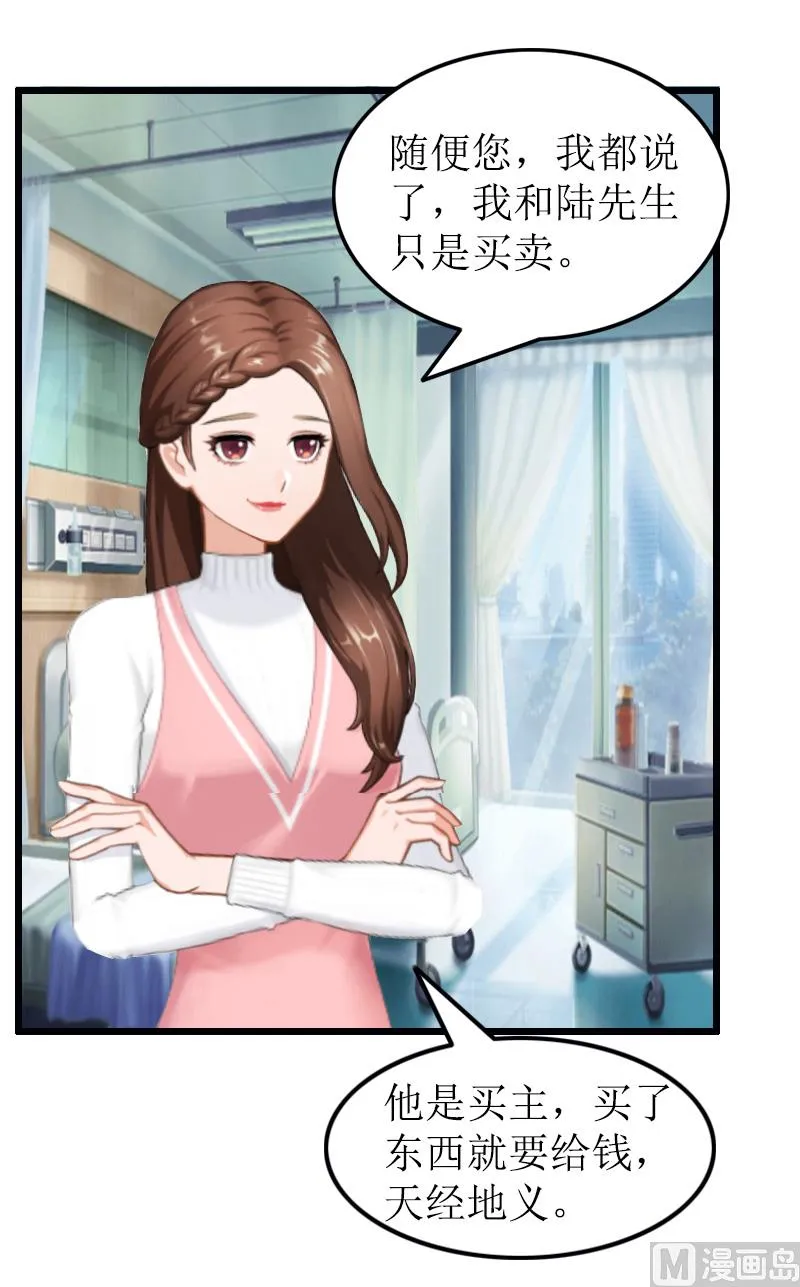 第7话 示威 第74页