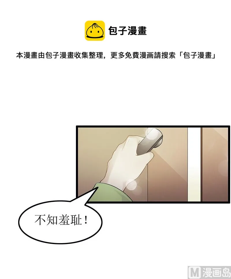 第7话 示威 第75页