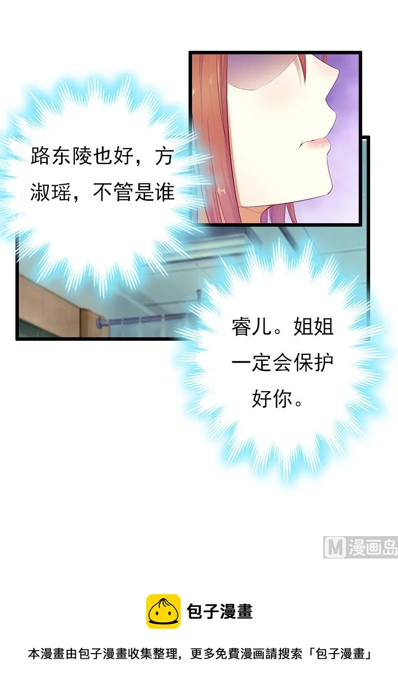第7话 示威 第81页