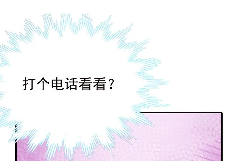 第6话 伤害 第9页