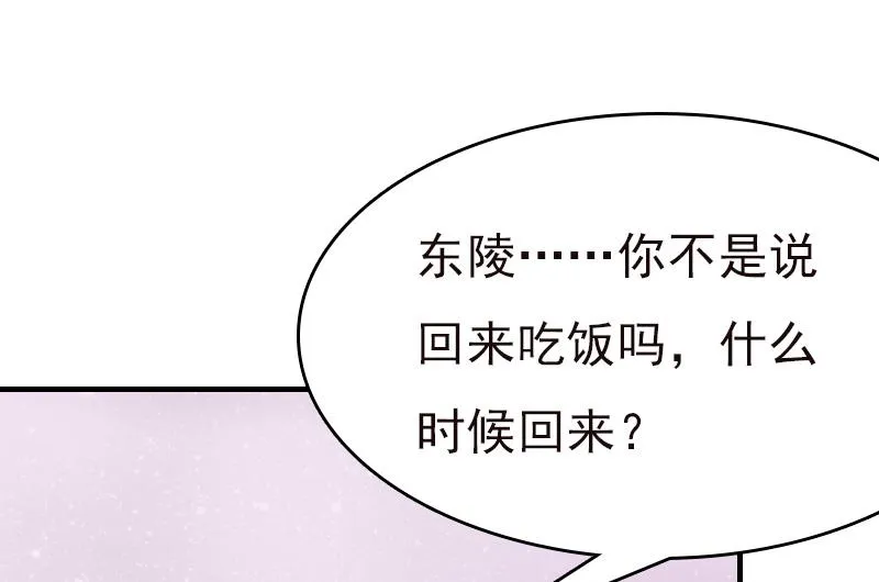 第6话 伤害 第12页