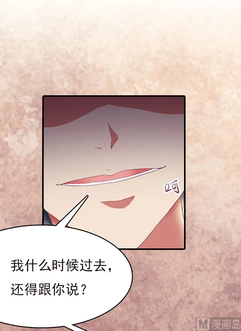 第6话 伤害 第15页