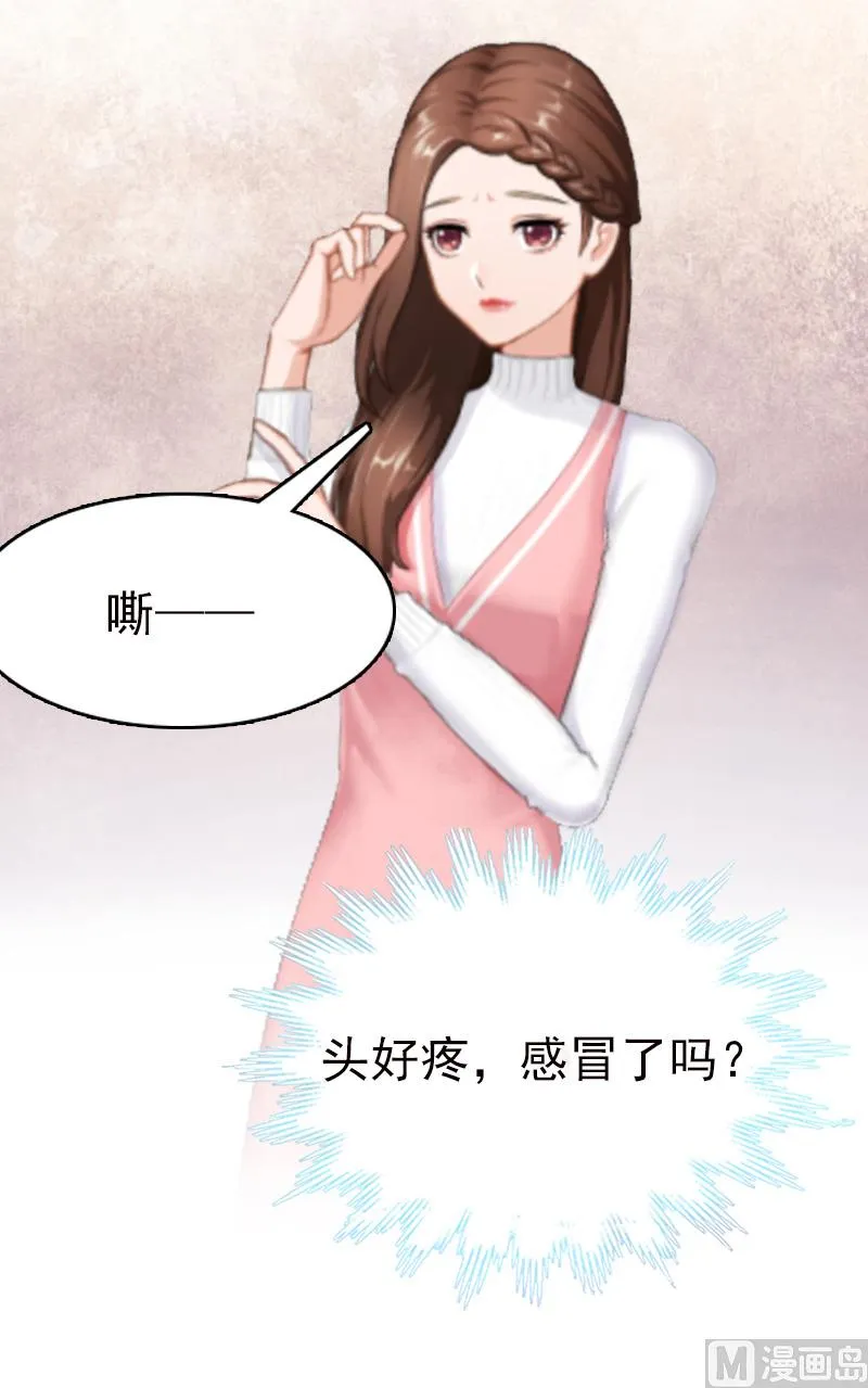 第6话 伤害 第21页