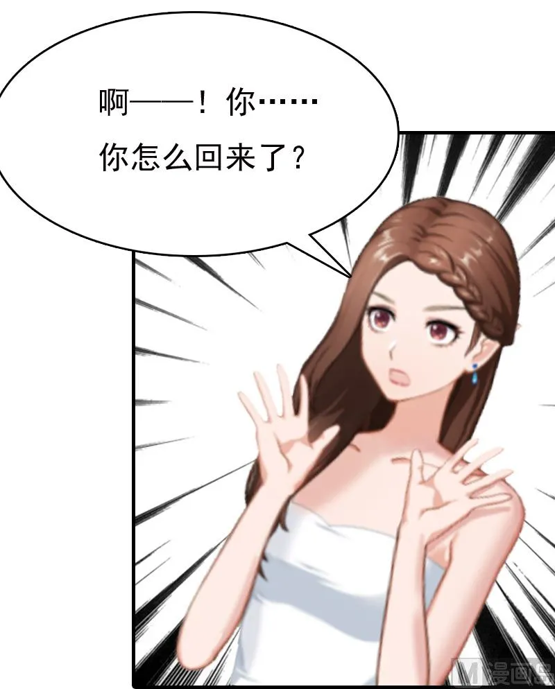 第6话 伤害 第27页