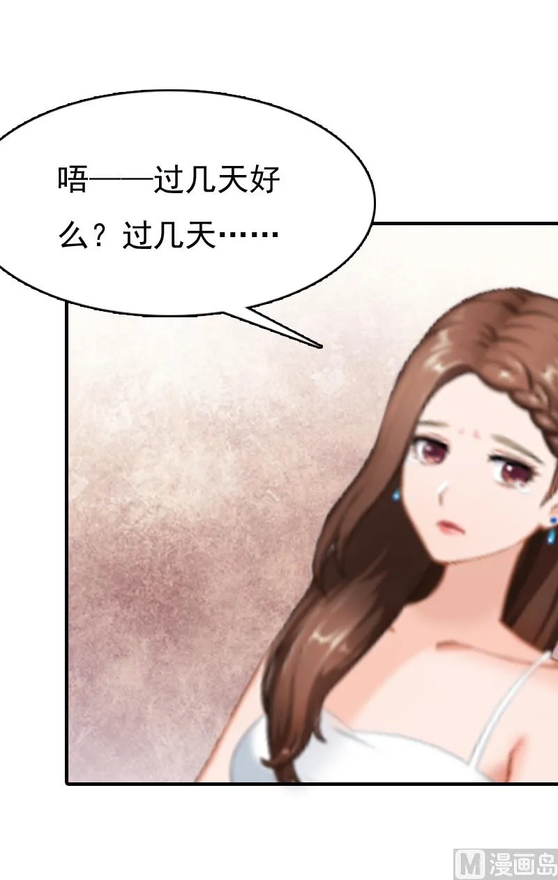 第6话 伤害 第31页