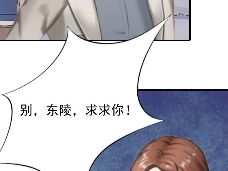 第6话 伤害 第37页