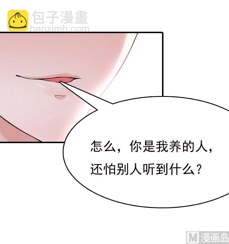 第6话 伤害 第39页