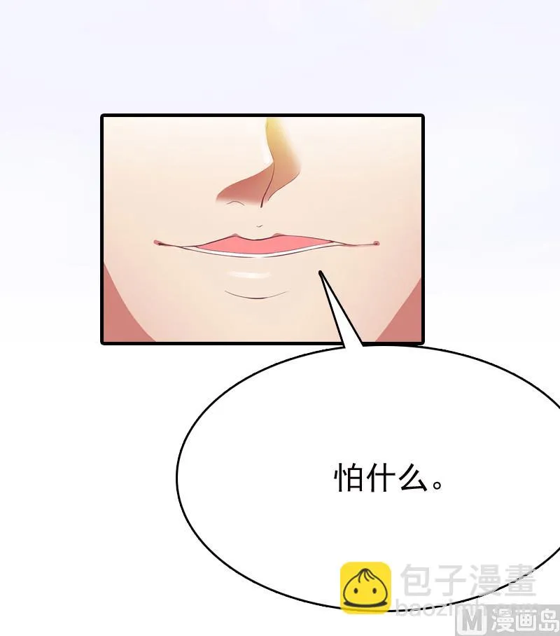 第6话 伤害 第45页