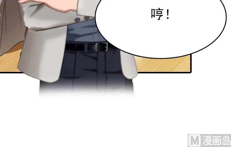 第6话 伤害 第52页