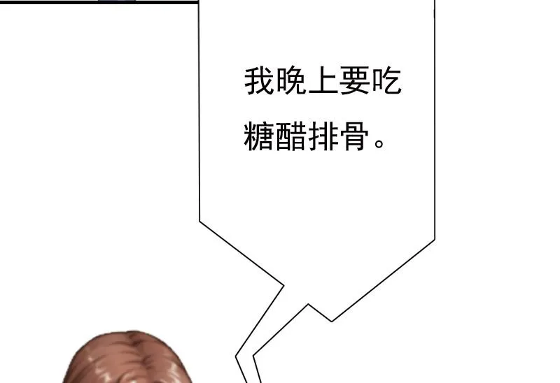 第5话 温情 第16页