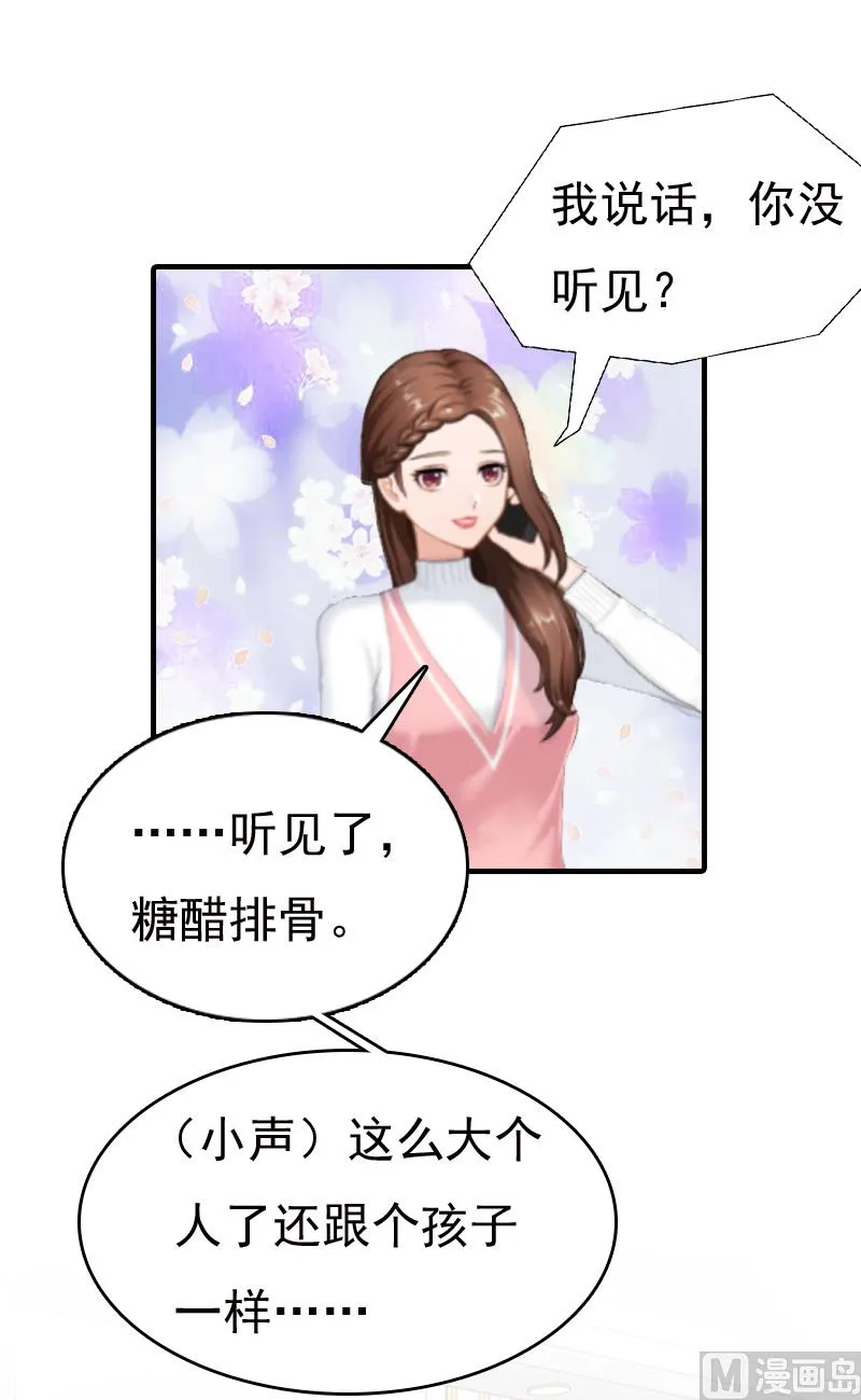 第5话 温情 第19页
