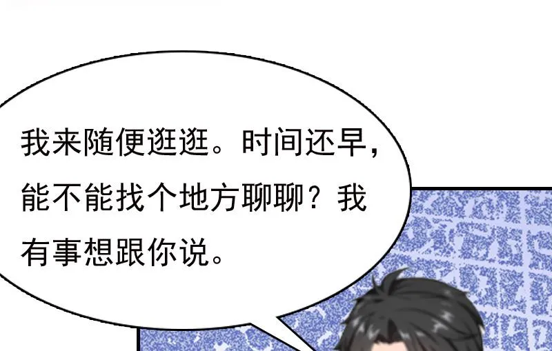 第5话 温情 第31页