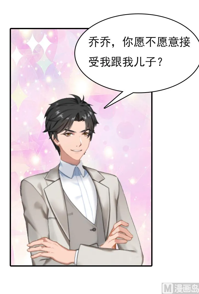 第5话 温情 第52页