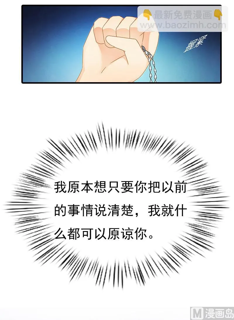 第5话 温情 第56页