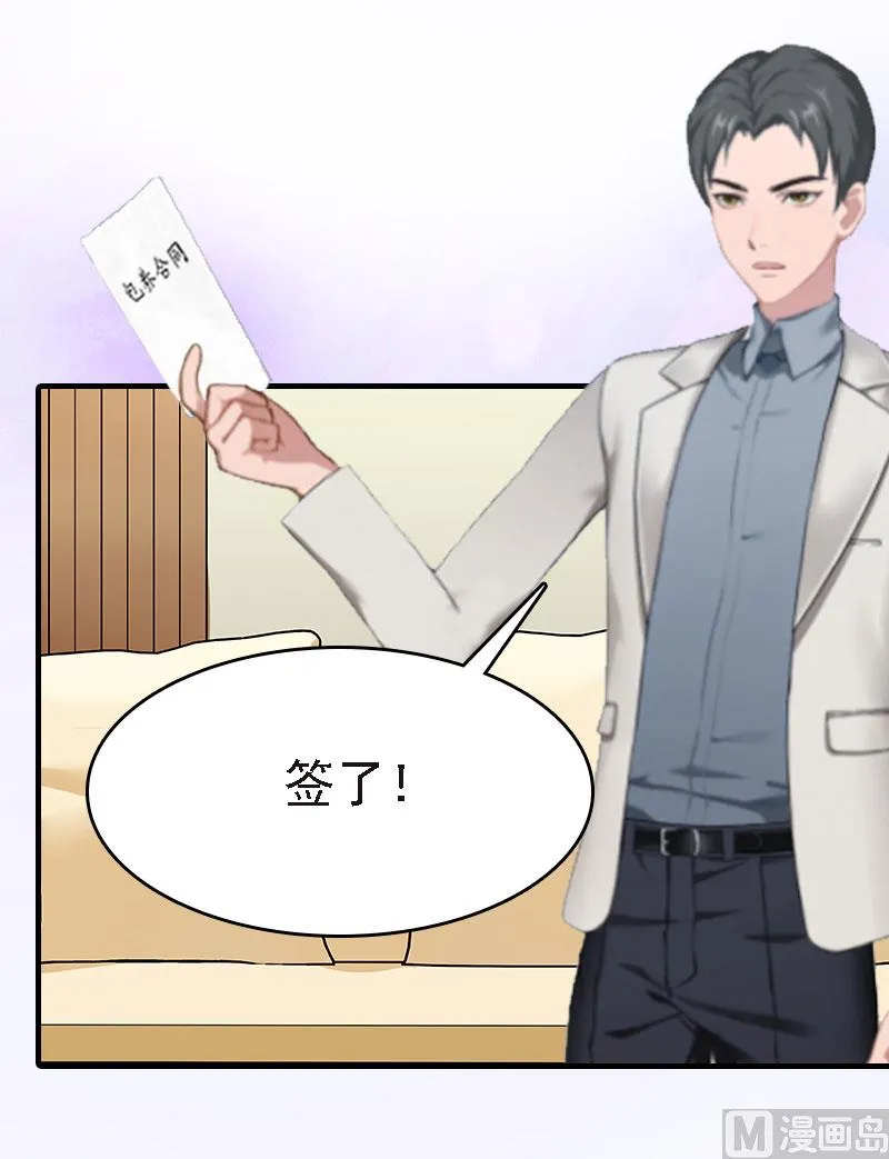 第4话 养 第16页