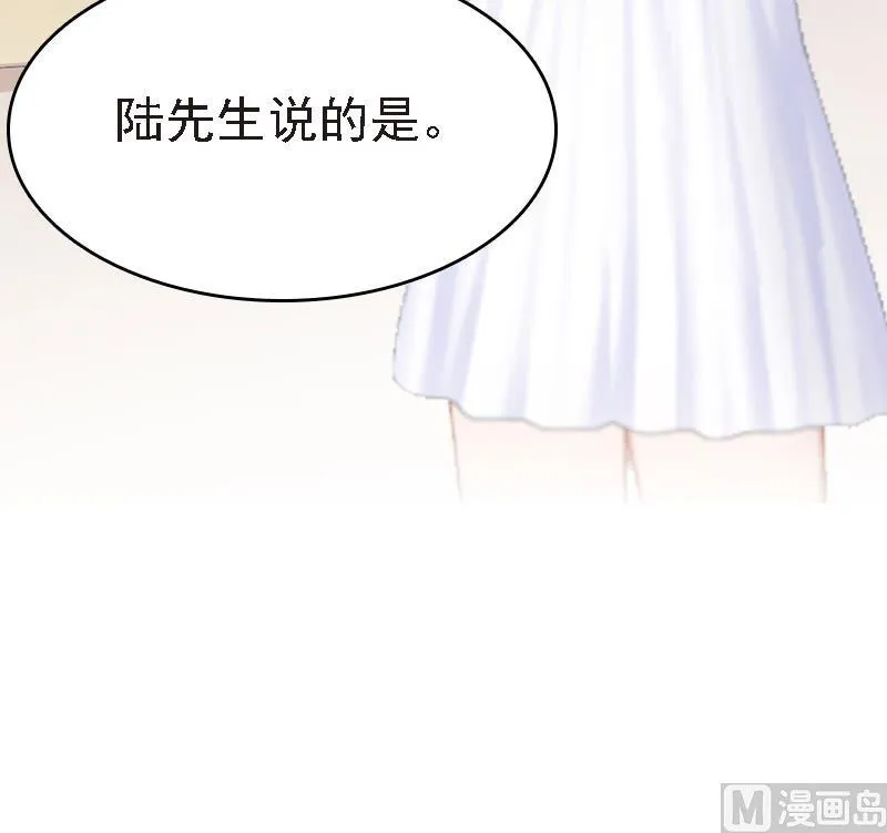 第4话 养 第23页