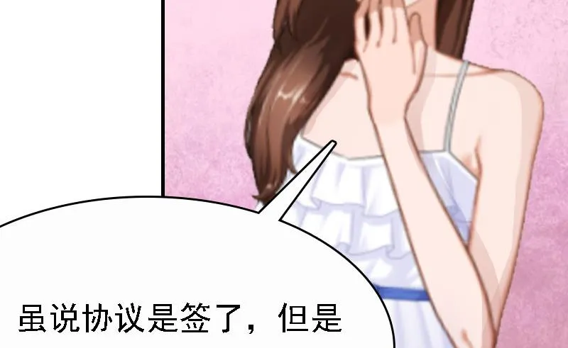 第4话 养 第28页