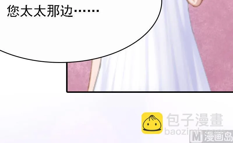 第4话 养 第29页
