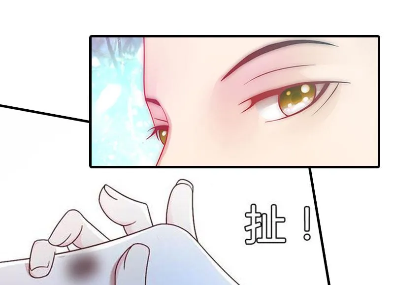 第4话 养 第34页