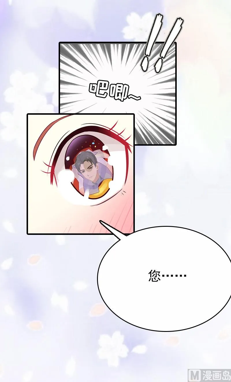第4话 养 第38页