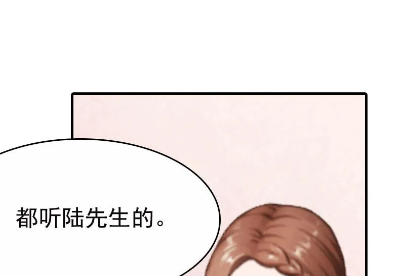 第4话 养 第40页