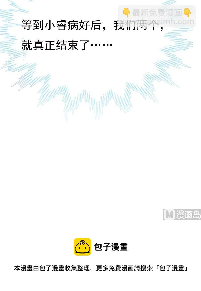 第4话 养 第45页