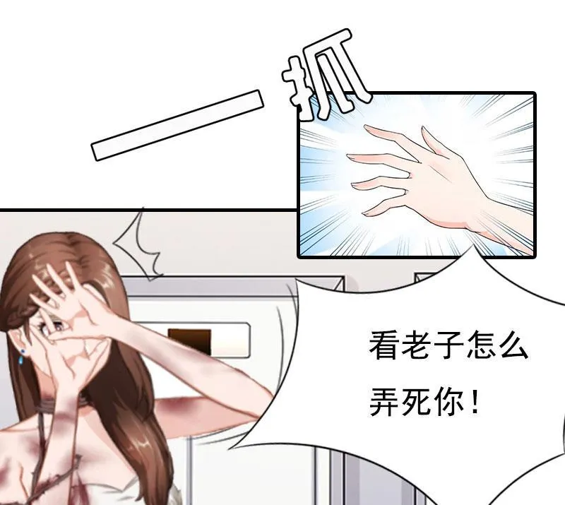 第3话 情人 第6页