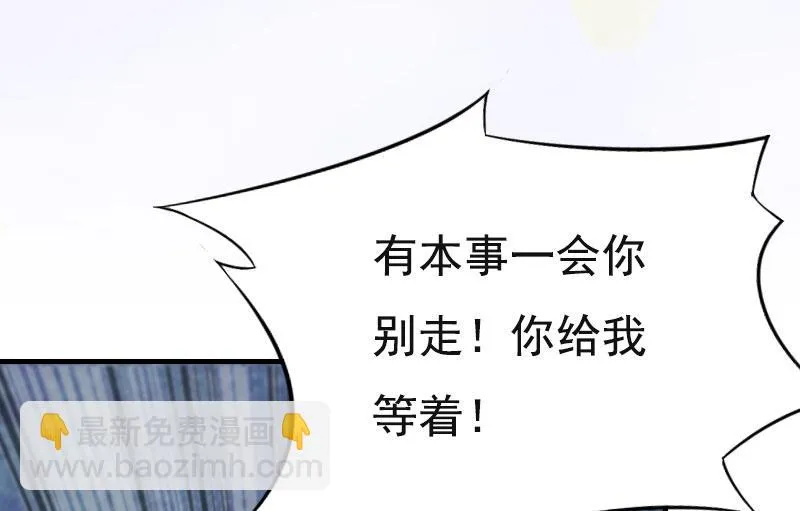 第3话 情人 第16页