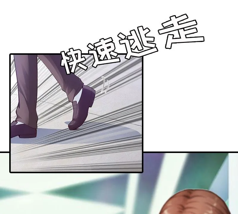 第3话 情人 第19页