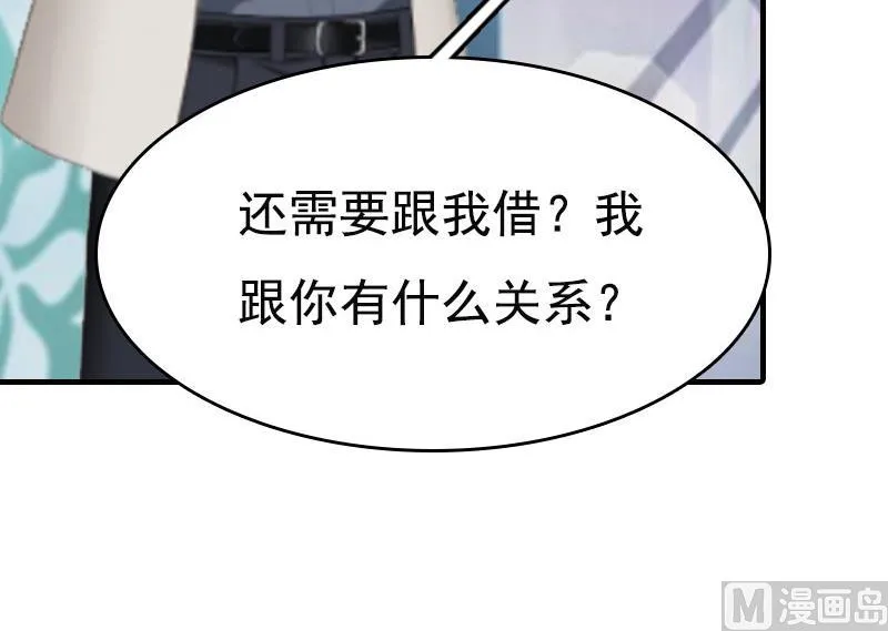 第3话 情人 第31页