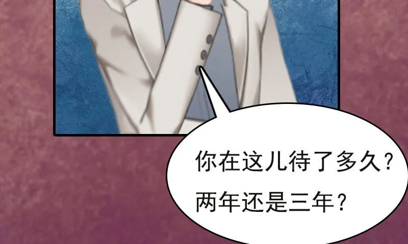 第3话 情人 第37页