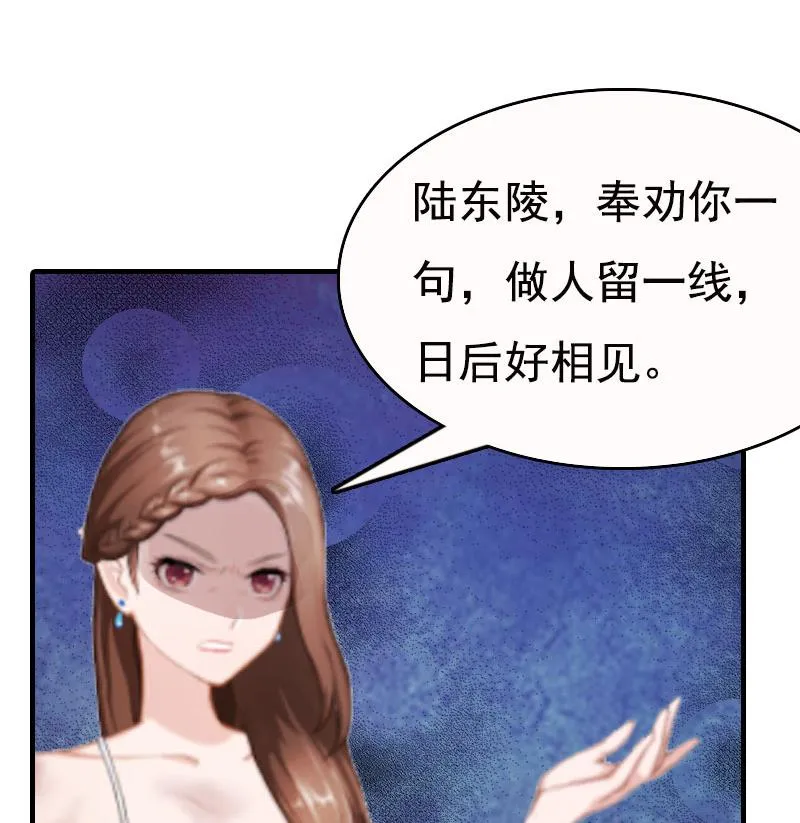 第3话 情人 第55页
